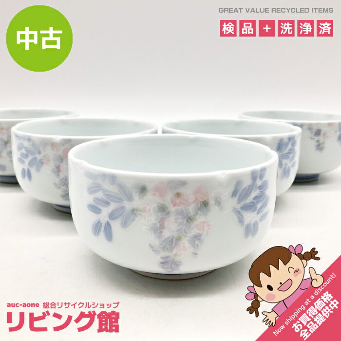 Rakuten - 【中古】 小鉢 5客セット 白地 藤の花 淡色 変形小鉢 花の形 ホワイト×ペールトーン 紫雲 陶器 食器 絵付け いっちん 小鉢揃 小皿 和食器 小鉢セット 中古