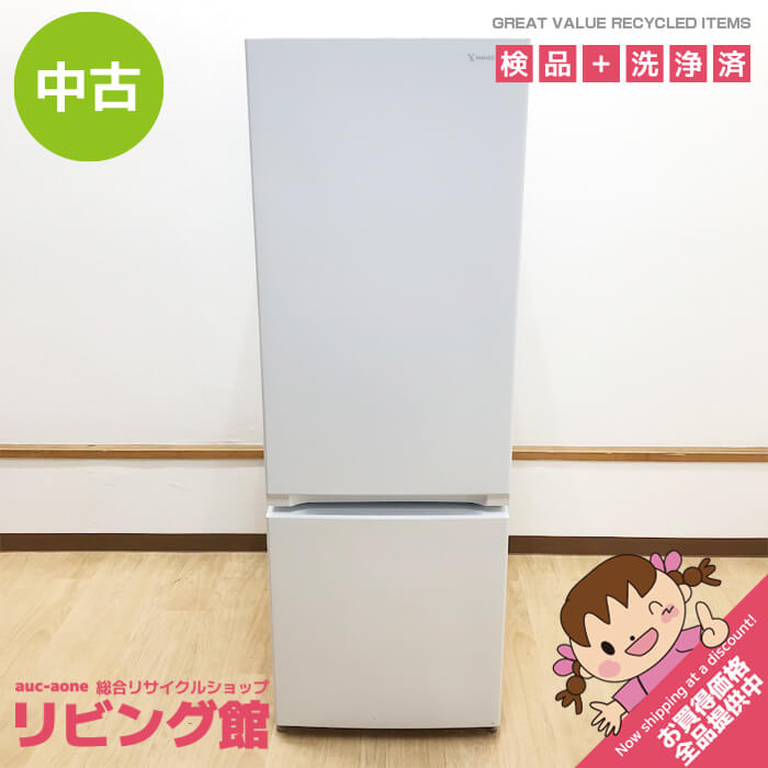 【中古】 ヤマダ 冷蔵庫 YRZ-F17H1 179L ホワイト 2ドア 右開き YAMADA SELECT ヤマダ電機 冷凍冷蔵庫 ..