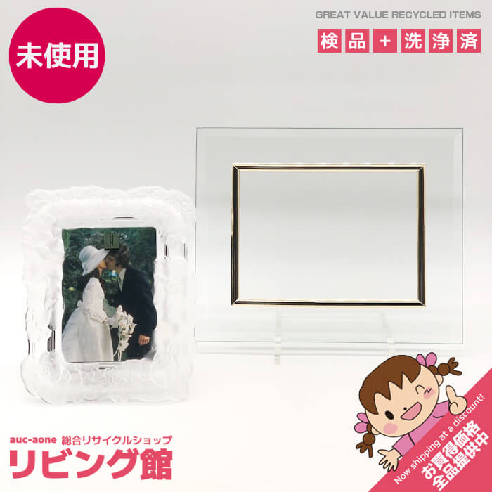 Rakuten - 【未使用品】 ガラス製 フォトフレーム 2個セット ガラスの写真立て スクエア 1枚用 シンプル すりガラス 縁加工 インテリア フォトフレーム 未使用品