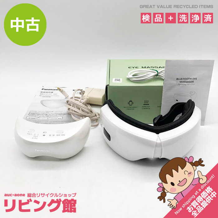 【中古】 目元ケア家電 2個セット パナソニック 目もとエステ EH-CSW53 充電式 アイマッサージャー 取扱説明書付 ブルートゥース マッサージ器 ヒーター付 眼精疲労 リラクゼーション 美容家電 アイマッサージャー 中古
