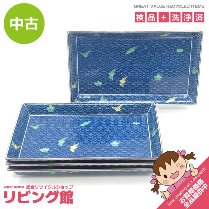 楽天市場】庫山窯の通販