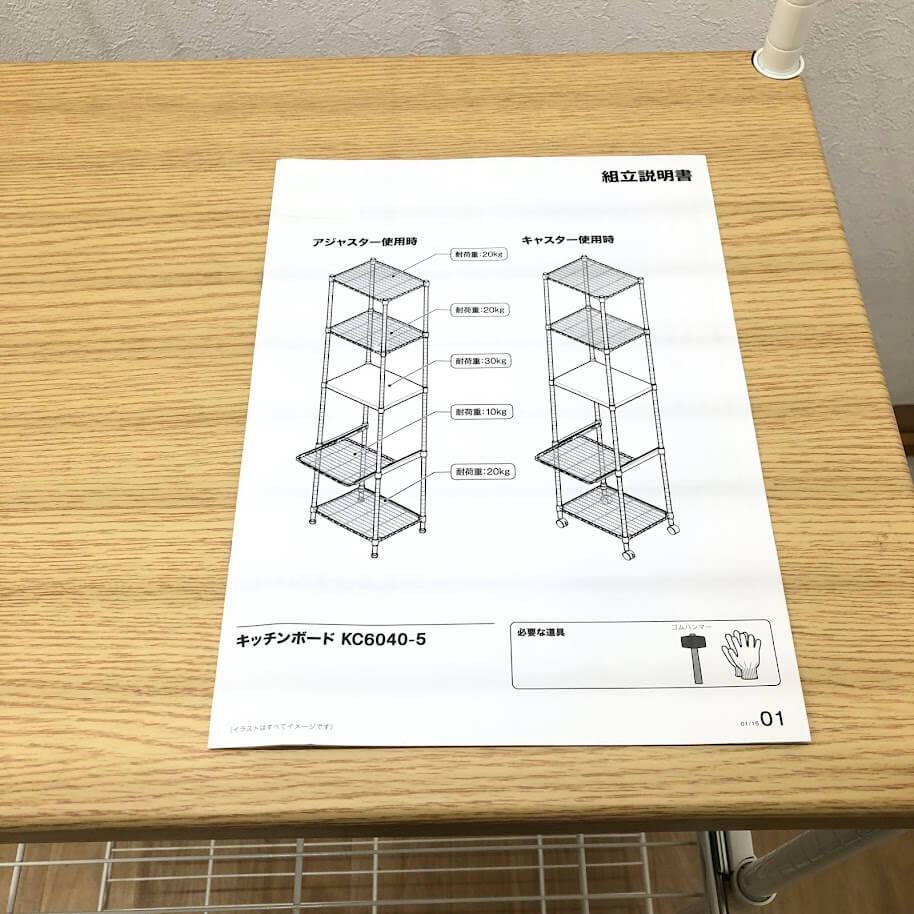 【中古】 キッチンボード 5段 ホワイト スライドテーブル キャスター付き レンジ台 白 キッチン収納 メタルラック オープンラック ニトリ キッチンラック 中古