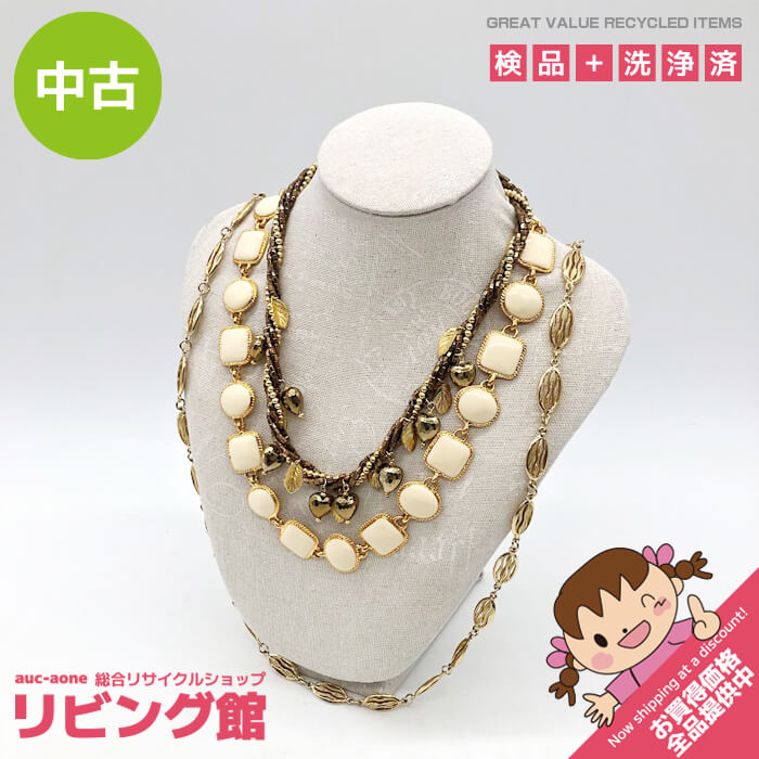 乐天商城 - 【中古】 ネックレス 3本セット ゴールド系 アクセサリー モチーフ 華やか ゴージャス 秋冬アクセ ニット 合わせ 金色 冬の アクセサリー ネックレス 中古