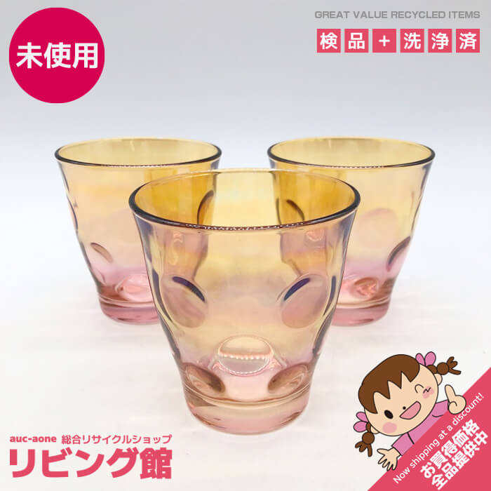 Rakuten - 【未使用品】 大塚硝子 フリーグラス 3個セット ストラティ アンバー/ピンク 41L031 日本製 食洗器不可 カラーグラス ドット 水玉 オーロラ グラス 未使用品