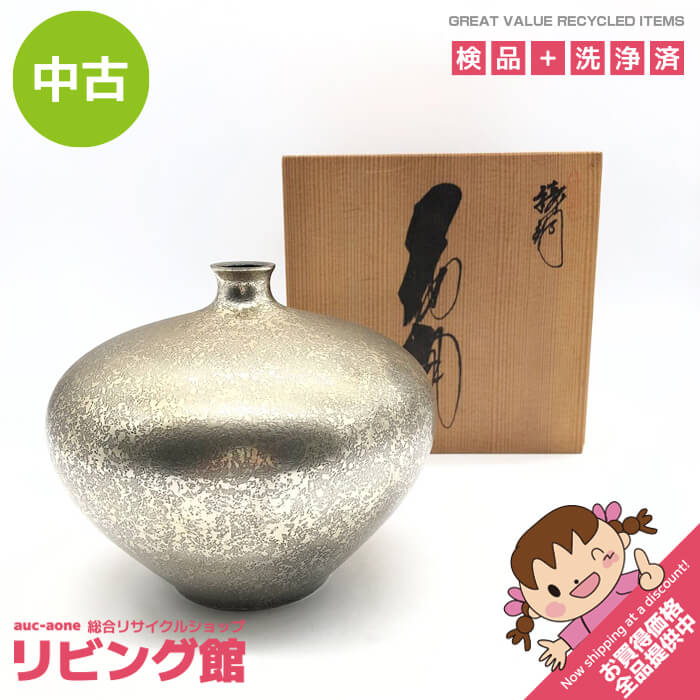 Rakuten - 【中古】 勝峰作 花瓶 白銅？ 一輪挿し 共箱入り 金属製 花器 花びん 銀色 シルバー 和風 フラワーベース インテリア 花瓶 中古