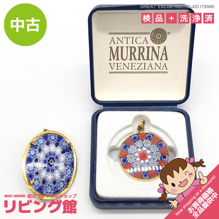 【中古】 アンティカ・ムリーナ ペンダントトップ 2点セット ヴェネツィア ガラス工芸品 ANTICA MURRIN..
