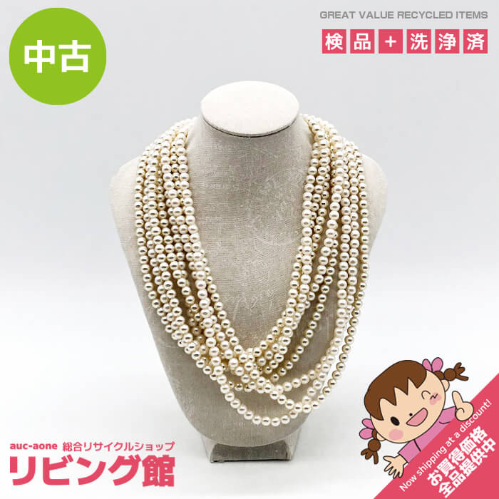 乐天商城 - 【中古】 ロングパールネックレス 2本セット 230cm ホワイト系 6mm ロングネックレス パール調 アクセサリー パーティネックレス 華やか ゴージャス アレンジ イミテーションパール パーティアクセ ネックレス 中古