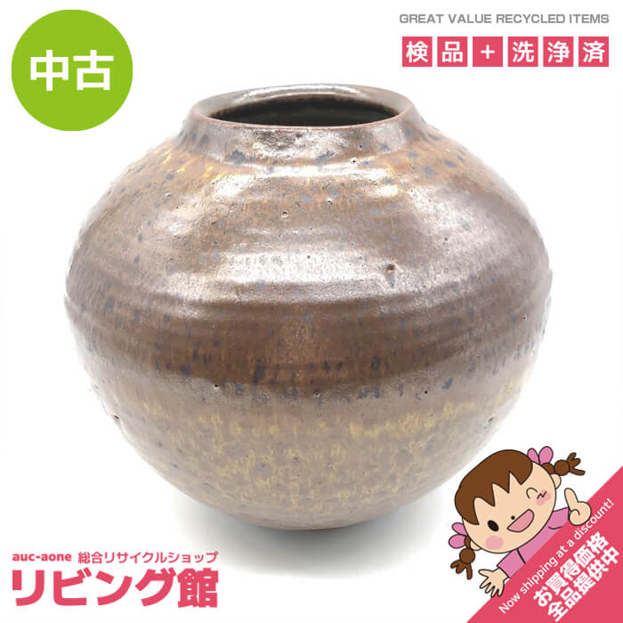 【中古】 こぶ志焼 山岡三秋作 花瓶 高さ22cm 茶系 陶器製 壺 花器 花入れ ブラウン 焼物 陶磁器 フラワーベース インテリア 和風 こぶ志焼 中古