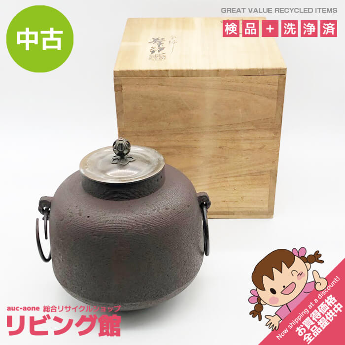楽天市場】鉄 茶釜の通販