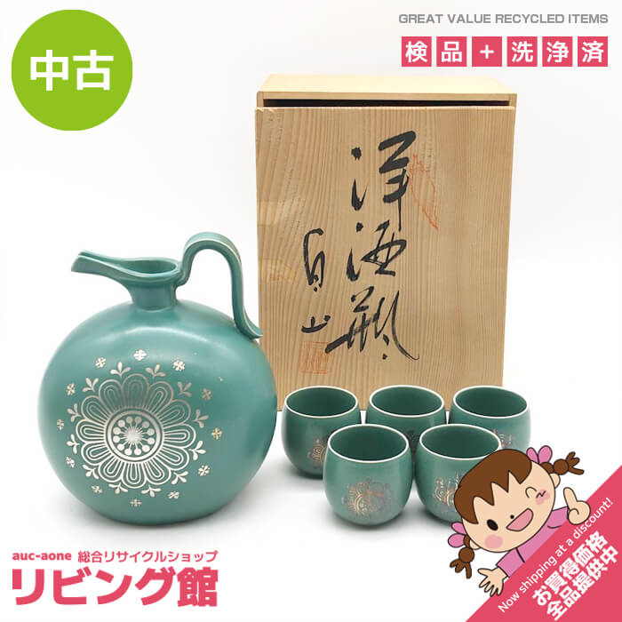 【中古】 白山陶器 洋酒瓶＆グラス 6点セット グリーン系 共箱入り 陶器製 酒器セット 緑系 ウィスキーボトル グラスセット レトロ ピッチャー＆カップ 中古