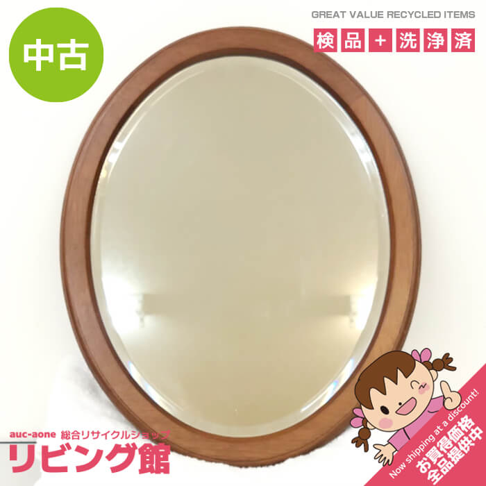 楽天市場】マルニ（鏡｜インテリア・寝具・収納）の通販