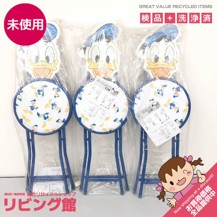 当店規約について ご注文前に必ずお買い物ガイド をご覧ください。 ご注文いただきました場合には当店の規約に同意されたものと致します。 商品名 ドナルドダック 折りたたみチェア 3個セット 主な仕様 ●展開時寸法　　約幅30×奥行46×高さ9...