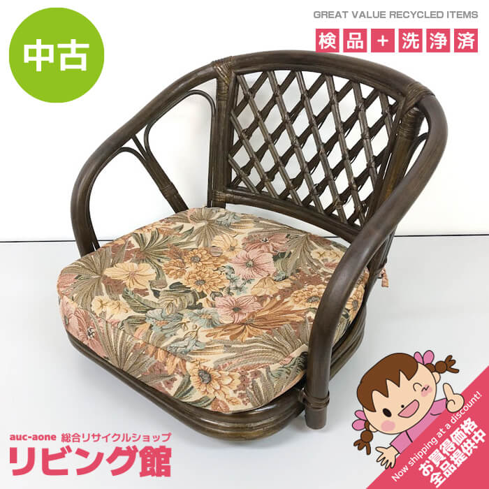 楽天市場】椅子 中古 籐の通販