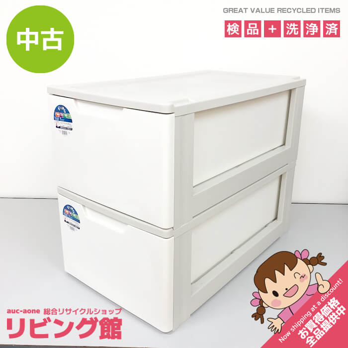 Long Type - 【中古】 アイリスオーヤマ ロングチェスト 2個セット HGL-441D ホワイトベージュ 44×74×30cm 金属レール ラクラク引き出し 深型 1段 押入収納 クローゼット収納 引出収納 プラ収納 収納ケース プラケース IRIS OHYAMA プラチェスト 中古
