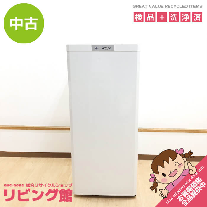【中古】 三菱 冷凍庫 121L MF-U12N-W ホワイト MITSUBISHI フリーザー 1ドア 白 縦型 前開き 5段 引出..