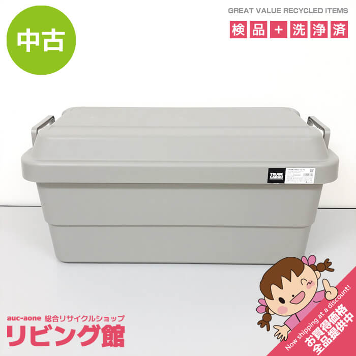 楽天市場】コンテナボックス 中古の通販