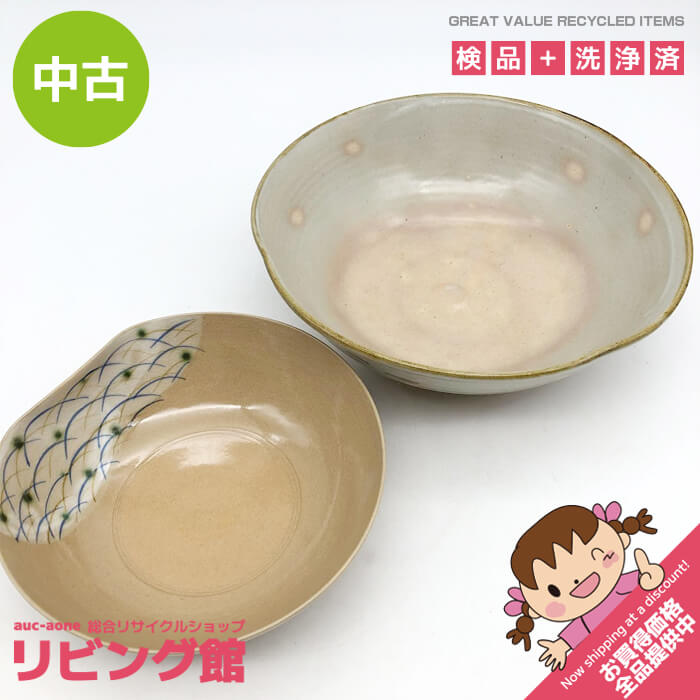 Rakuten - 【中古】 盛鉢 2枚セット サイズ違い 直径22cm/16.5cm 和風 陶器 深皿 変形丸皿 煮物が似合う食器 おばんざい レトロ食器 中古