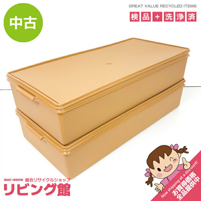 楽天市場】タッパー（収納家具｜インテリア・寝具・収納）の通販