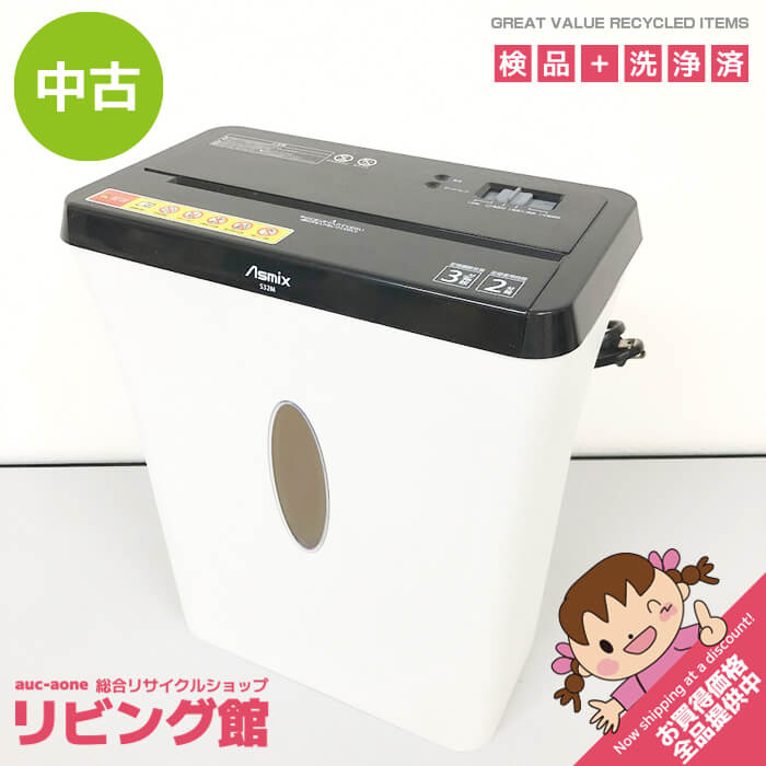 【中古】 Asmix マイクロカットシュレッダー S32M ホワイト 卓上 裁断機 裁断寸法2×10mm A4 3枚 定格2分 12.5L アスカ 電動 マイクロカット 白 コンパクト オフィス シュレッダー 中古