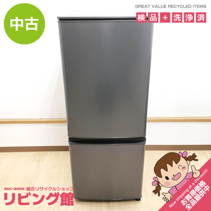 【中古】 三菱 冷蔵庫 