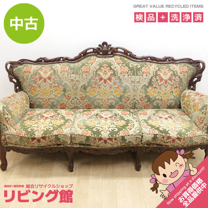 ソファベッド ファブリック グリーン 中古 楽天市場】グリーン 緑（ソファ・ソファベッド｜インテリア・寝具