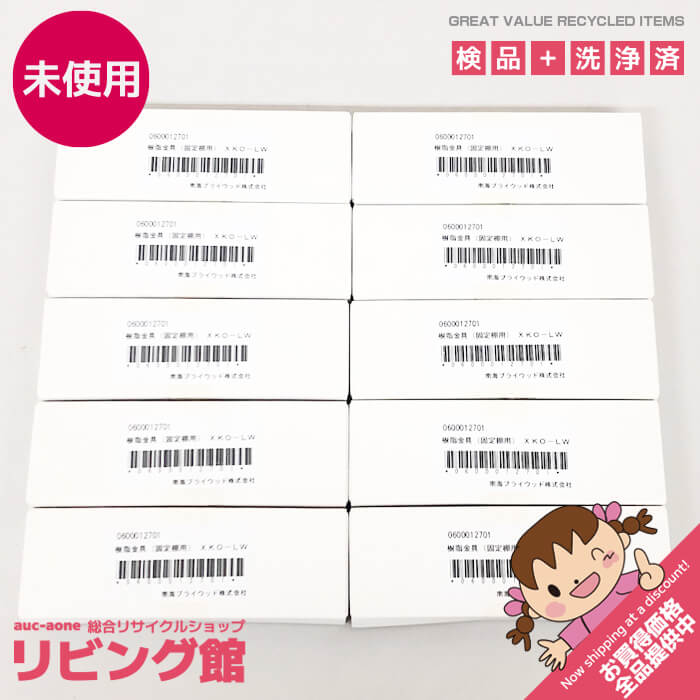 Rakuten - 【未開封品】 南海プライウッド 固定棚用 樹脂金具セット 10組 XKO-LW シェルホワイト色 白 棚受金物 棚収納パーツ DIY 内装金物 固定棚 天板 仕切板 固定棚用金具 未開封品