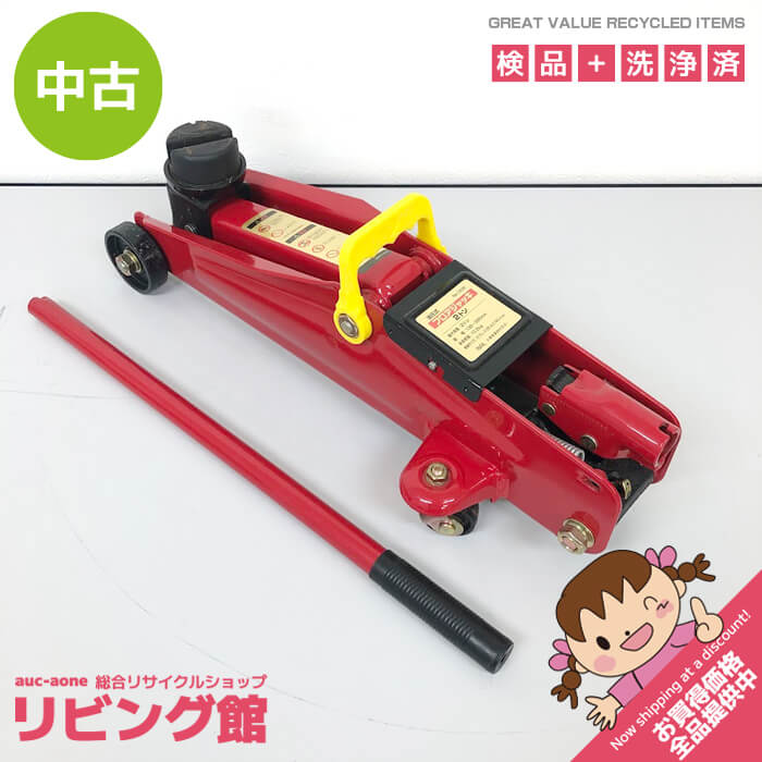 【中古】 大橋産業 フロアジャッキ 2トン用 No.1336 135〜385mm 油圧式 レッド 2t ガレージジャッキ 油圧式ジャッキ ジャッキアップ チェーン脱着 タイヤ交換 カー用品 フロアージャッキ 中古