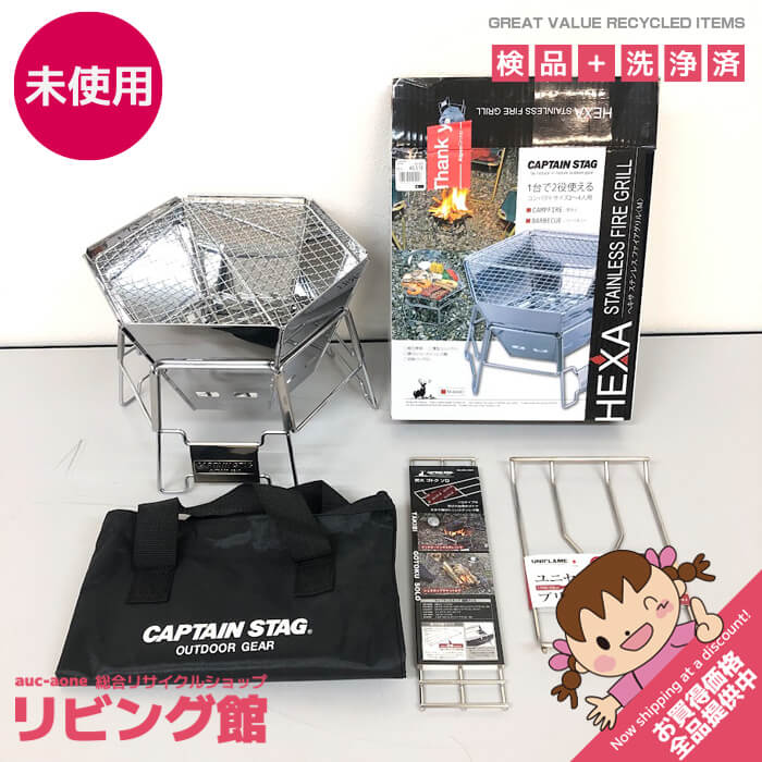 Bonfire Stand - 【未使用品】 キャプテンスタッグ ヘキサステンレスファイヤグリル(M) M-6498 おまけ付 焚き火 バーベキュー 六角形 シルバー色 収納バッグ付 たき火台 コンロ アウトドア キャンプ グリル 未使用品