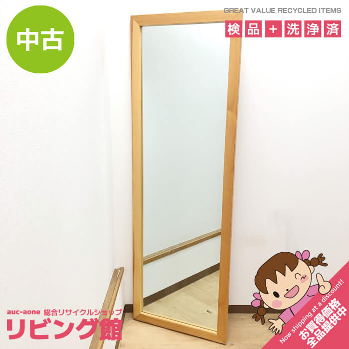 楽天市場】リサイクルショップ（鏡｜インテリア・寝具・収納）の通販