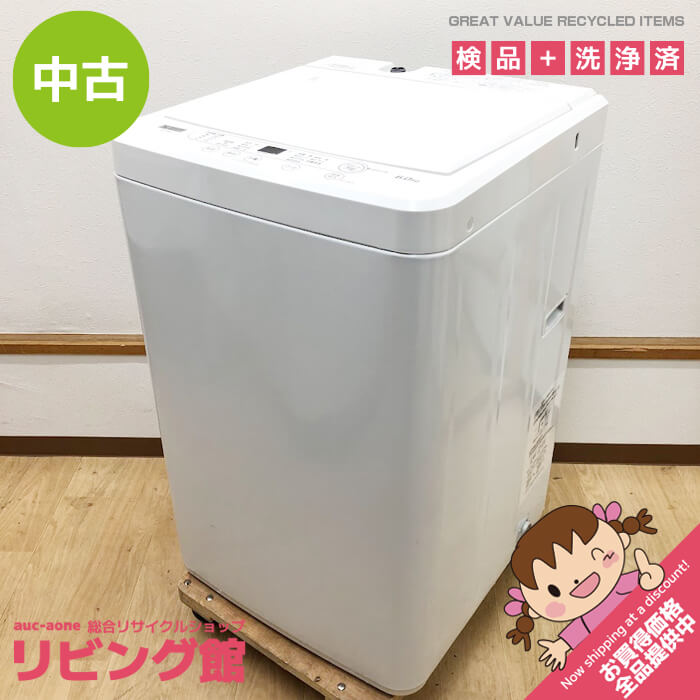 楽天市場】洗濯機 ヤマダセレクトの通販