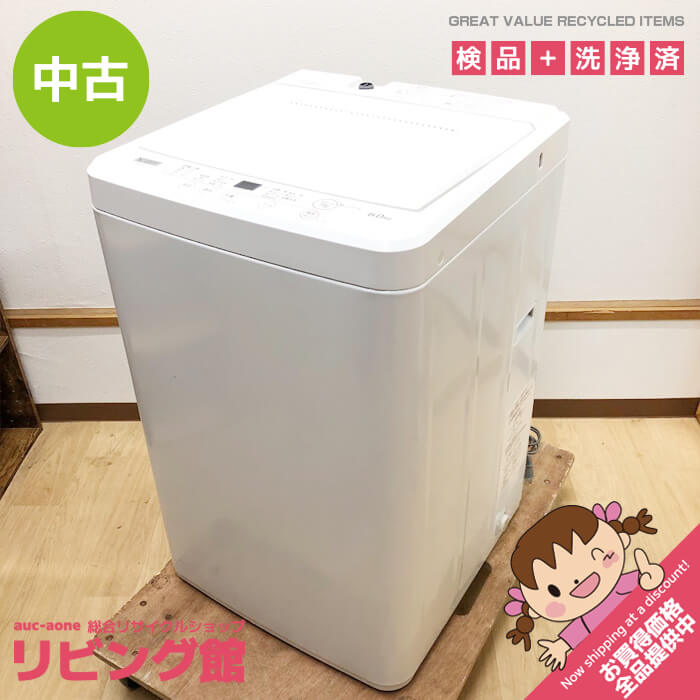 【早い者勝ち‼️】高年式　2022年製　ヤマダ電機 洗濯機 全自動洗濯機 YAMADA SELECT(ヤマダセレクト) YWM-T70H1 ヤマダセレクト 洗濯機 6.0kg【2022年製】 | 座間で人気を集める