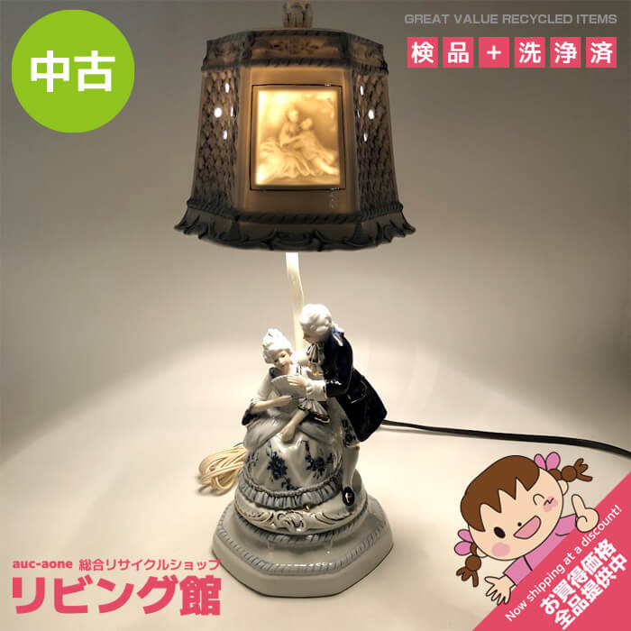 Rakuten - 【中古】 陶器製 テーブルライト KPM 西洋陶器 卓上ライト スイッチ付き スタンドライト ナイトスタンド 照明 電気 ランプ 洋風 陶器人形 フィギュリン レトロ インテリアライト 中古