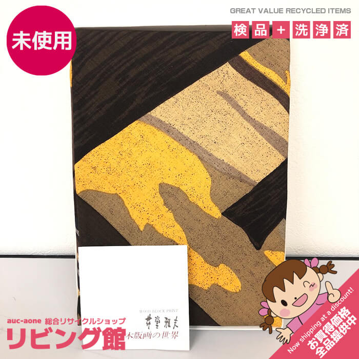 Rakuten - 【未使用品】 井堂雅夫 風呂敷 祇王寺 綿 105×105cm ふろしき 綿風呂敷 木版画 鮮やか 日本製 和柄 和小物 和風 布 包む 運ぶ 飾る 風呂敷 未使用品