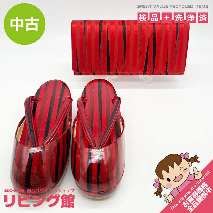 【中古】 防寒草履＆バッグセット 赤縞 23cm 冬草履 ぞうり 雨 雪 冬用 つま先カバー 柄付き 大人 レトロ オシャレ 和服 着物 和装小物 防寒草履 中古