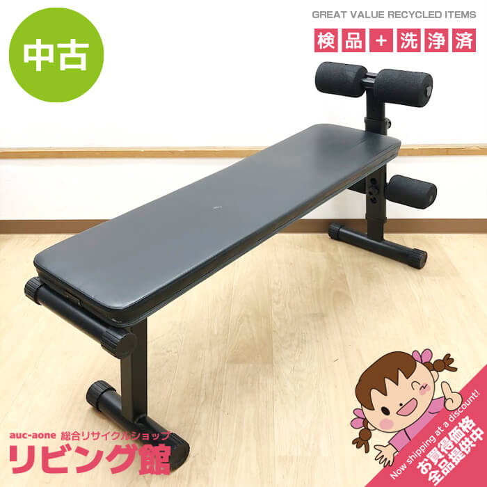 当店規約について ご注文前に必ずお買い物ガイド をご覧ください。 ご注文いただきました場合には当店の規約に同意されたものと致します。 メーカー・商品名 リーディングエッジ マルチシットアップベンチ サイズ 約幅35×奥行120×高さ64cm 付属品 画像に写っているもので全てとなります。 その他 こちらの商品は美品ではありますがUsed品のため多少の傷、汚れ等あります。 シートに小さな破れがあります。(画像赤丸部分) 目立つ部分につきましては記載するよう努めますが全てを記載することは難しいため 使用に伴う傷・汚れおよび中古の範囲内と判断した部分は記載しておりません。 中古でありますことを何卒ご理解の上、お願い致します。 送料について 送料別　200サイズ 送料はこちらからご確認下さい。 ※こちらの商品は沖縄・離島への発送は出来ません。ご了承下さい。 自社配達について 札幌市内は自社配達も行います。（複数購入の場合でも同じ料金です） ご希望の場合はご注文時の備考欄にてお知らせください。 　　車上渡し　2,000円（税別）（トラック荷台でのお渡し） 　　設置まで　3,000～5,000円（税別）（お部屋の中の設置場所まで） ※ご注文から1週間以内を目安に配送をお願いしております。 ※設置の際は設置場所までの搬入経路の確保をお願い致します。 　(北広島市・恵庭市・江別市など札幌近郊も自社配達を行っております。 　 送料については、簡単なご住所をお知らせの上お問合せ下さい。） お問合せ 株式会社A-one　リビング館 北海道札幌市白石区本郷通9丁目南3-7 岡村ビル1F（本郷通商店街内） TEL　011-376-5235 営業時間　平日 10時00分～17時30分（土日祝休み）