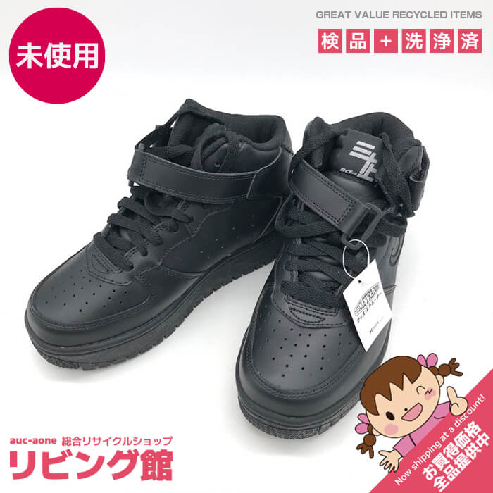 【未使用品】 マッスルトレーナー トレーニングシューズ 23.5cm 3E EEE ブラック レディース 替インソール付 重い靴 黒 ウォーキングシューズ 片足約1.2kg トレーニング スニーカー マッスルトレーナー 未使用品