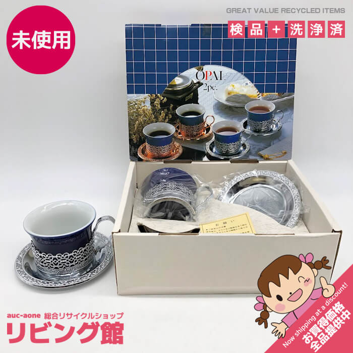 【未使用品】 OPAL カップ＆ソーサー 2客セット ネイビー×シルバー ティーカップ c/s 瑠璃色 レトロ 金属製ホルダー 陶器 コーヒー 紅茶 コーヒーカップ 未使用品