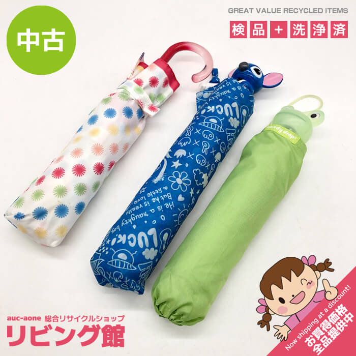 Rakuten - 【中古】折りたたみ傘 3本セット ドット スティッチ カエル 雨傘 カバー付 折り畳み 携帯 雨具 カサ 水玉 柄物 キャラクター まとめ売り 普通の 折りたたみカサ 中古