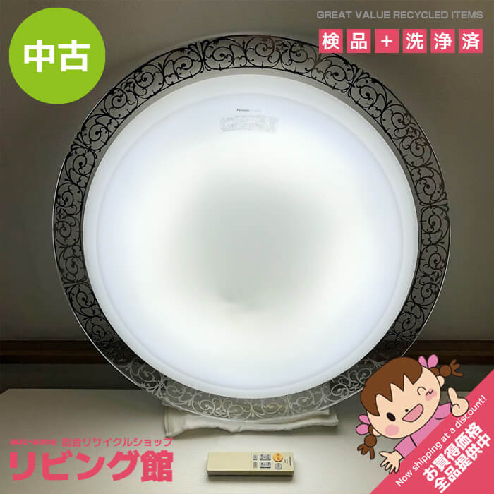 【動作確認済】ほぼ未使用　シーリングライト　リモコン付 楽天市場】【汎用 再設定不要】照明 リモコン 汎用 シーリングライト