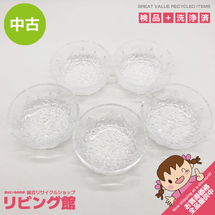 乐天商城 - 【中古】 紫陽花 小鉢 5個セット 直径13.5cm オーロラ アジサイ HOYA? ガラス製 食器 レトロ 硝子 取り皿 取鉢 サラダ デザート ガラスボウル ガラス小鉢 中古