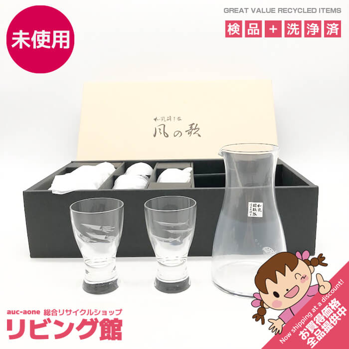 【未使用品】 佐々木硝子 冷酒セット 風の歌 GO14-M32 和風硝子器 ガラス製 酒器 レトロ 硝子 徳利 カラフェ 冷酒グラス Sasaki Glass すりガラス 冷酒セット 未使用品