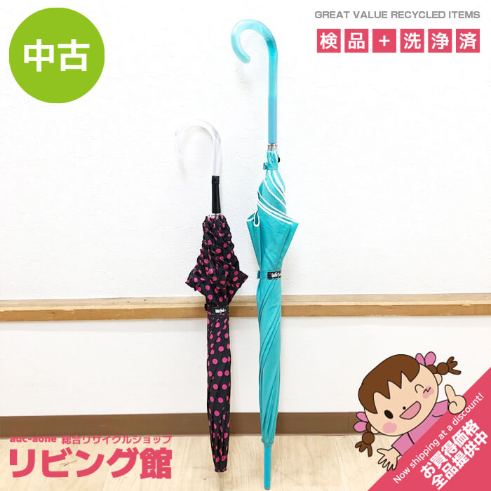 乐天商城 - 【中古】 長傘 2本セット 黒×ピンク ドット柄 ターコイズ 無地 カラフル 雨傘 雨具 カサ ブラック 水玉 アンブレラ レディース 女性向け 長傘 中古
