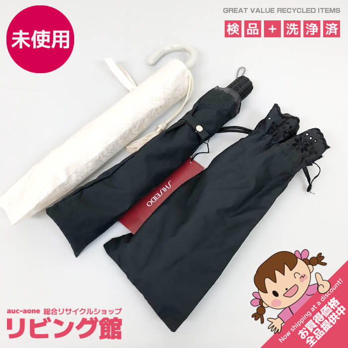 【未使用品】折りたたみ傘 3本セット ホワイト ブラック 雨傘 日傘 晴雨兼用 カバー付 折り畳み 携帯 雨具 カサ 黒 白 ノベルティ 資生堂 デコルテ 女性向け カサ 未使用品
