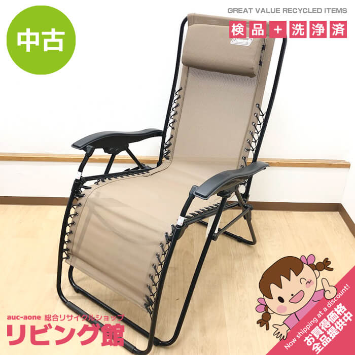 楽天市場】コールマン 中古（チェア・テーブル・レジャーシート