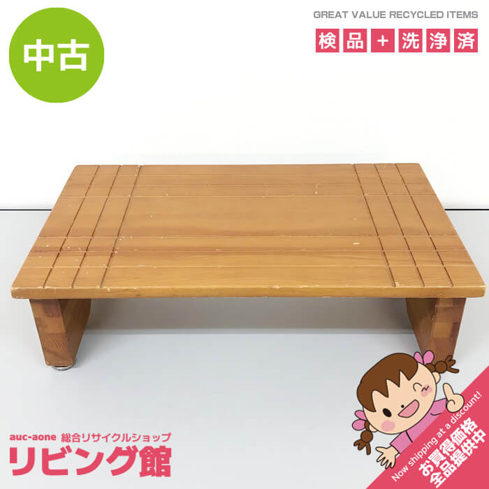 樂天商城 - 【中古】 玄関踏み台 幅60cm 木製 ステップ 台 段差 補助 玄関 置くだけ 段差 緩やか 転倒防止 靴収納隙間あり 玄関踏台 中古