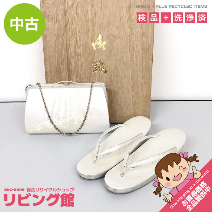 Footwear （Boys） - 【中古】 和装小物 2点セット 草履＆鞄 ホワイト系 オーロラ感 ハンドバッグ ぞうり 白系 玉虫色 レトロ 上品 女性用 和服 着物用 草履バッグセット 中古