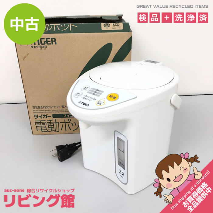 【中古】 タイガー 電気ポット 2.2L 白 PDR-G221 TIGER 電気ケトル ホワイト 電気保温タイプ 保温温度が選べる シンプル 湯沸かし 給湯 保温ポット キッチン家電 電気ポット 中古