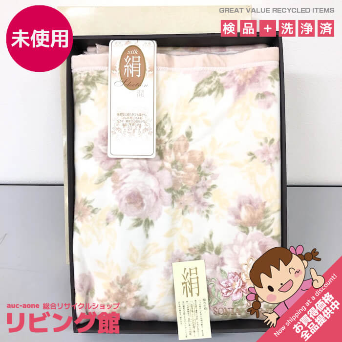 Rakuten - 【未使用品】 ソニアガラヴァーニ 綿毛布 シングル ピンクベージュ系 花柄 絹混 毛布 SONIA GARAVANI 柔らか もうふ 寝具 シルク混 Silk 肌触りの良い 毛布 未使用品