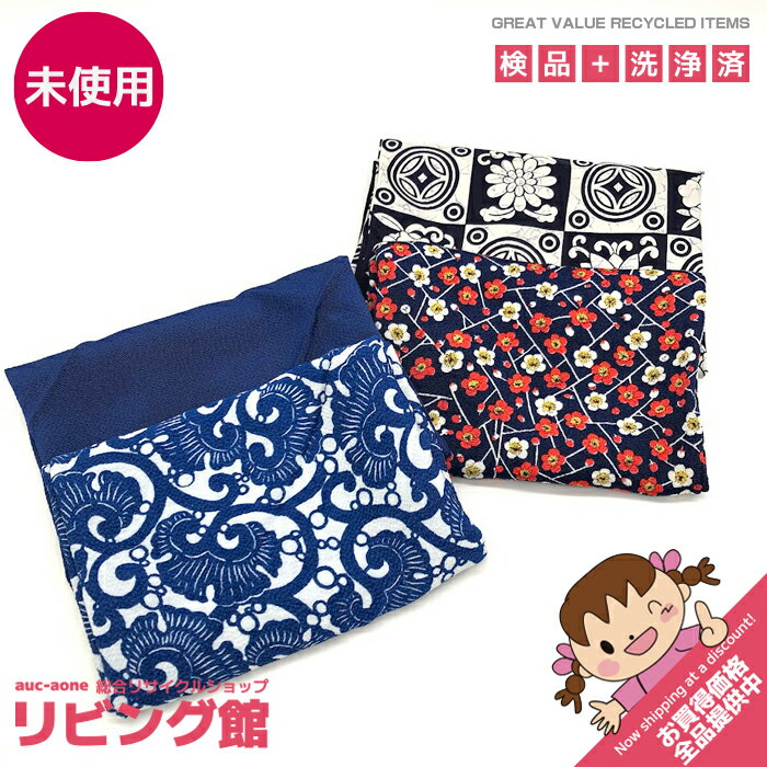 Rakuten - 【未使用品】 風呂敷 4枚セット レーヨン風呂敷 3枚 綿風呂敷 1枚 かつみちりめん 丹後ちりめん 青 紺 唐草 梅 ふろしき ちりめん ふくさ 和小物 着物 バッグ 風呂敷まとめ売り 未使用品