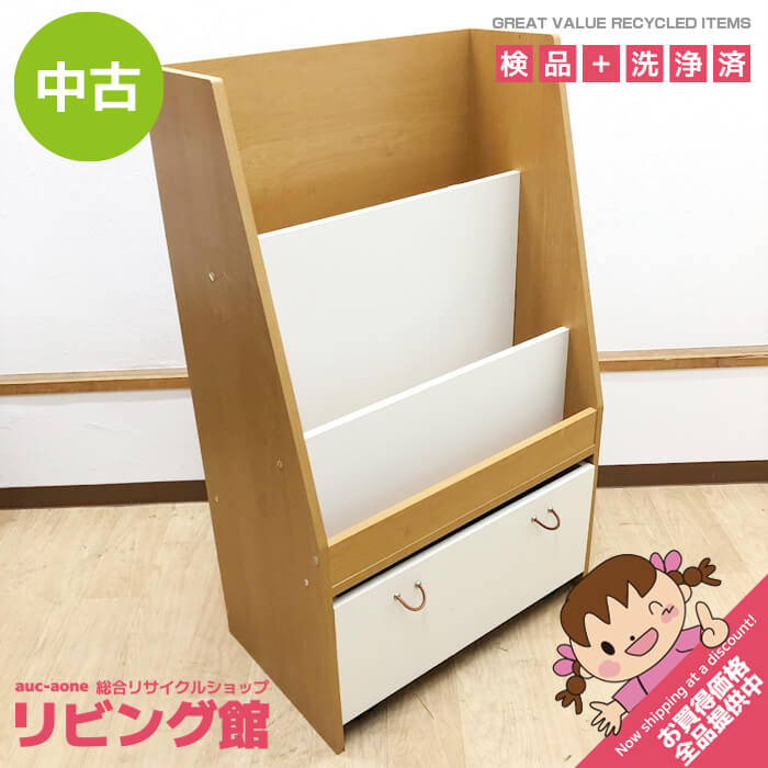 楽天市場】マガジンラック 中古の通販
